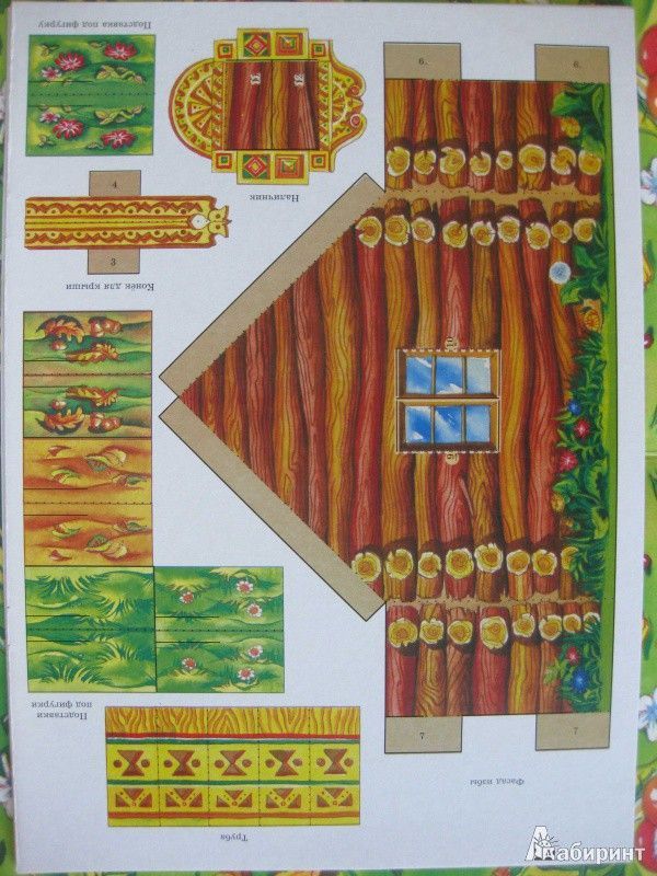 Çocuklar İçin  Ev Hazır Maket Şablonları  