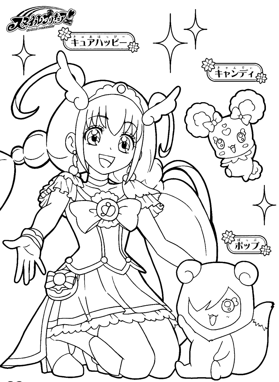 Çocuklar İçin Glitter Force Boyama Sayfaları 