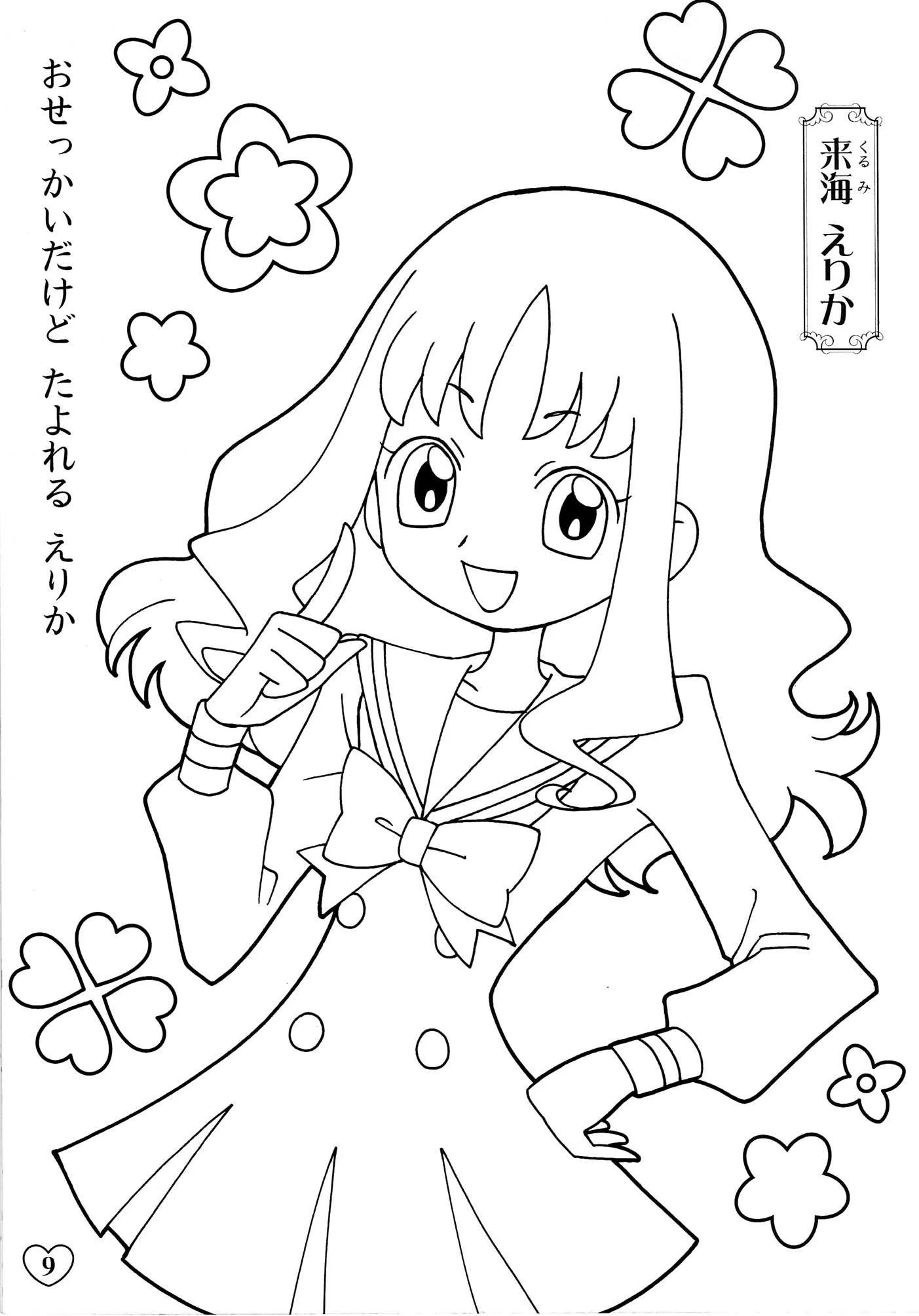 Çocuklar İçin precure Boyama Sayfaları 