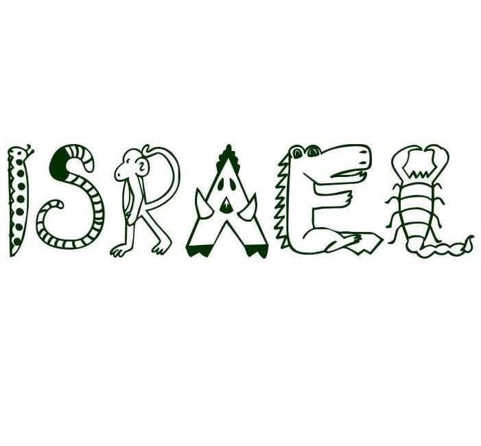Çocuklar İçin  Ülkeler Medeniyetler israil Boyama Sayfaları 
