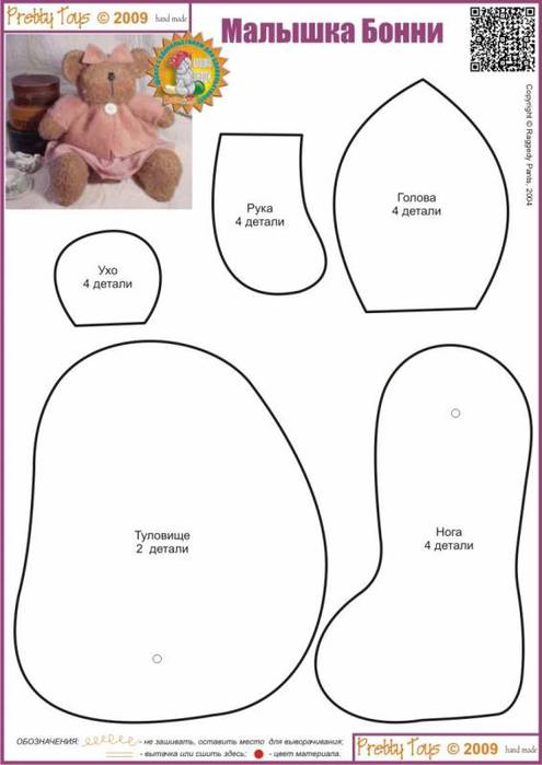 60 En Iyi Dolgu Oyuncak Ve Kaliplar Goruntusu 2020 Oyuncak Doldurulmus Oyuncaklar Dikis